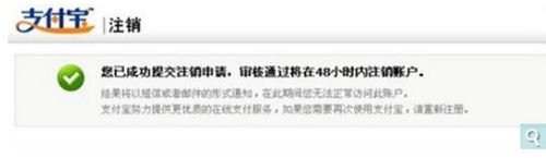支付宝