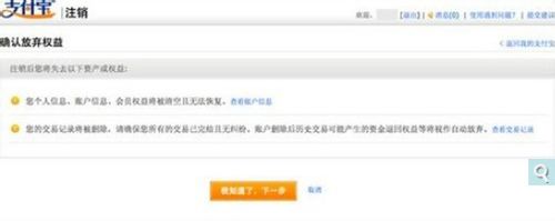 支付宝