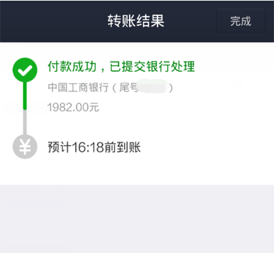 手机支付宝