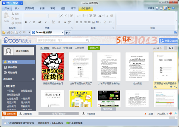 WPS Office