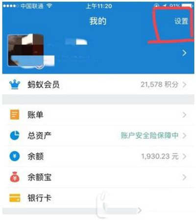 支付宝