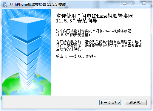 闪电iPhone视频转换器
