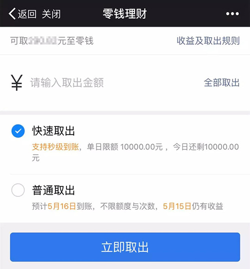 余额宝提现限额