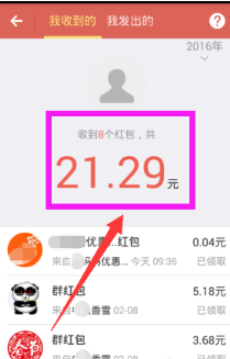 支付宝红包