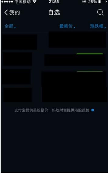 支付宝