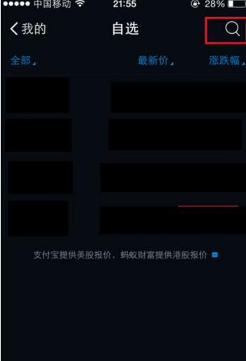 支付宝
