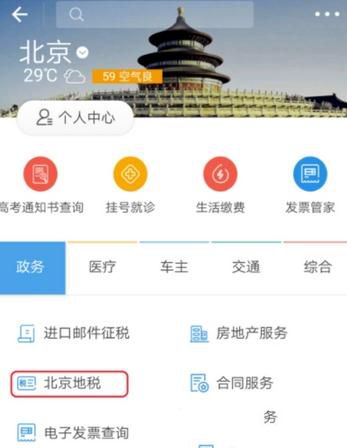 支付宝