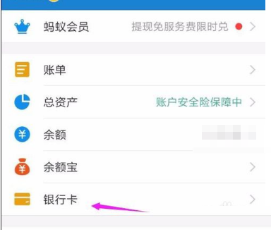 支付宝