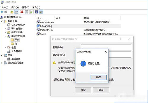 win10开机密码