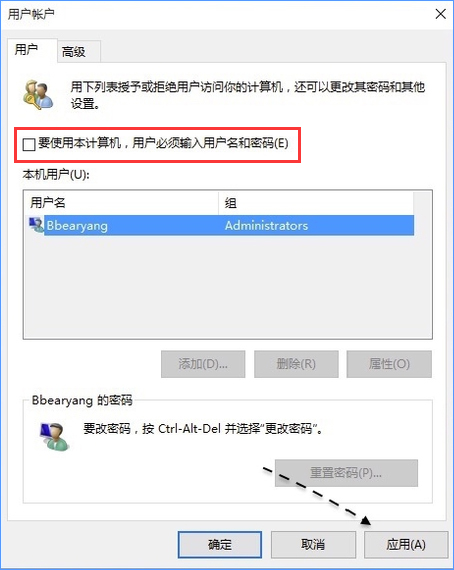 win10开机密码