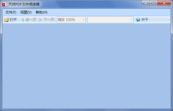 天师pdf文件阅读器