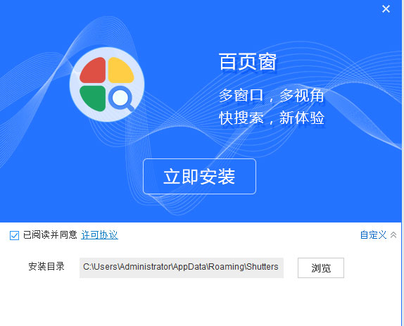 百页窗下载