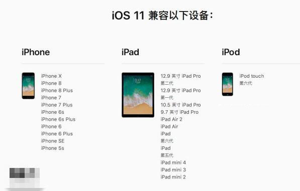 iOS11.4升级iOS11.4.1
