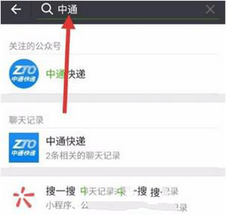 微信