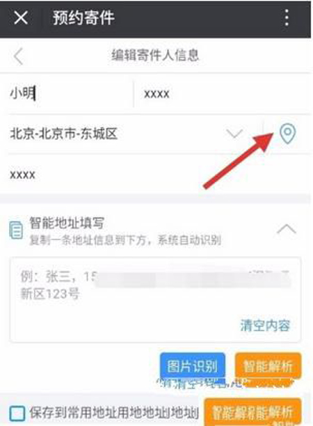 微信