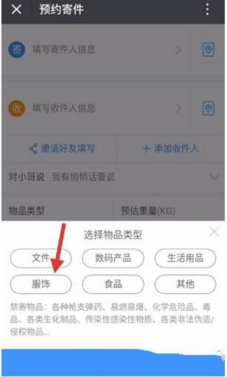 微信