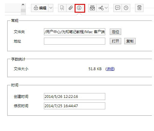为知笔记