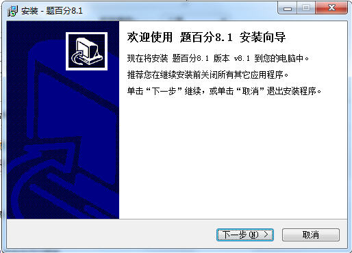 题百分