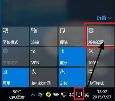 win10分辨率设置