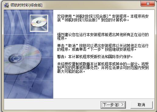 领航时时彩软件