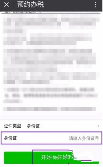 微信