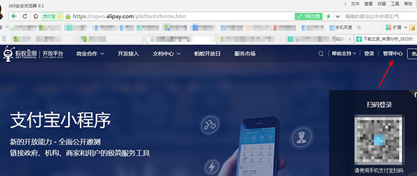 支付宝个人二维码怎么变成商家二维码？
