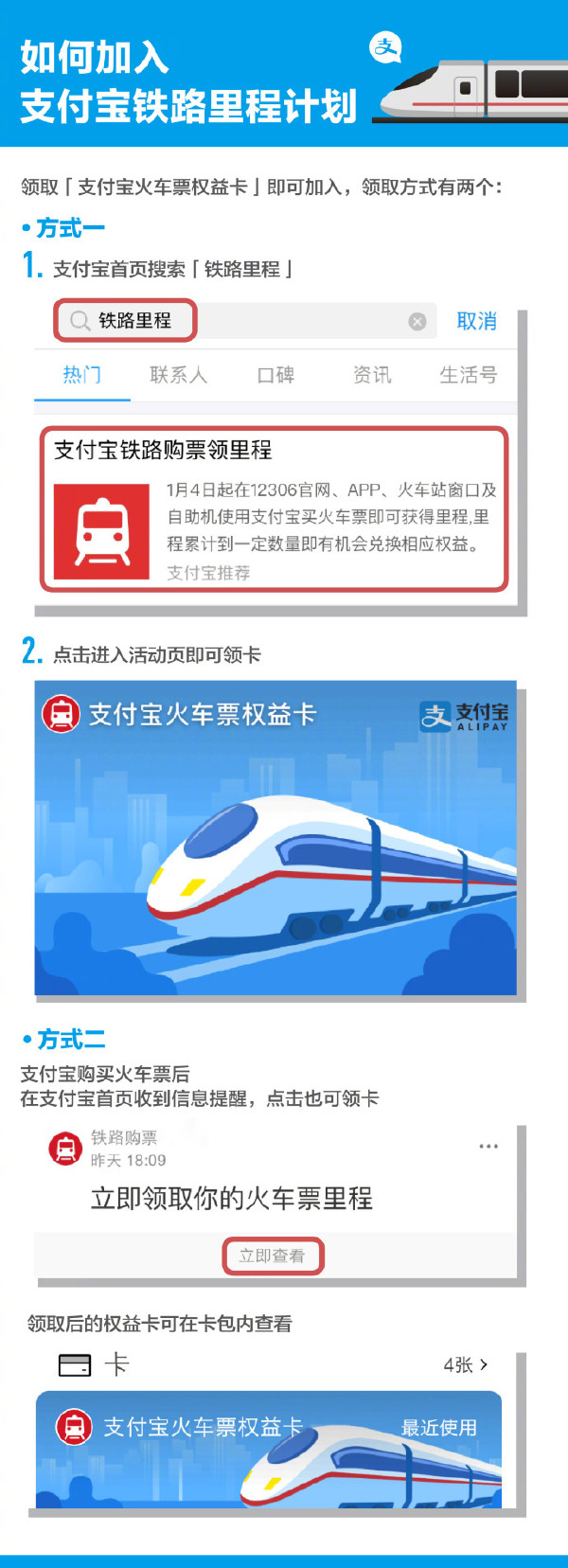 支付宝