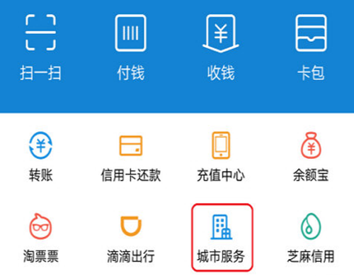 支付宝