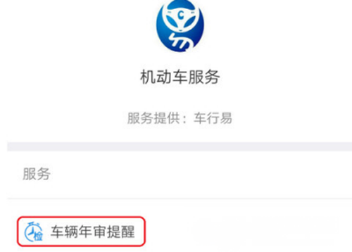 支付宝