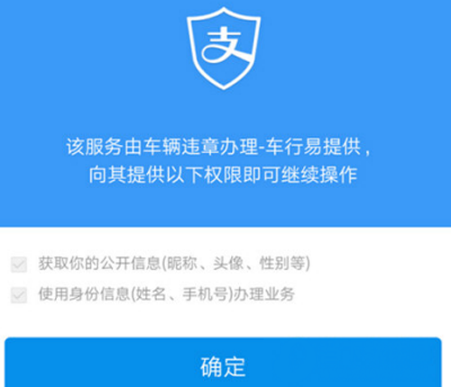 支付宝