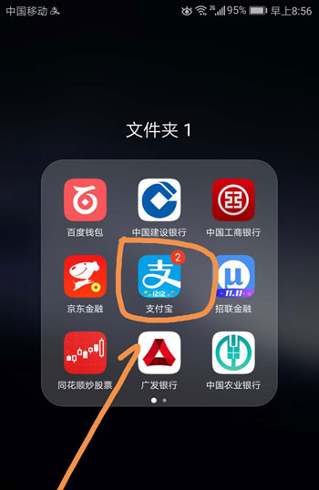 余额宝工资定期转入怎么设置
