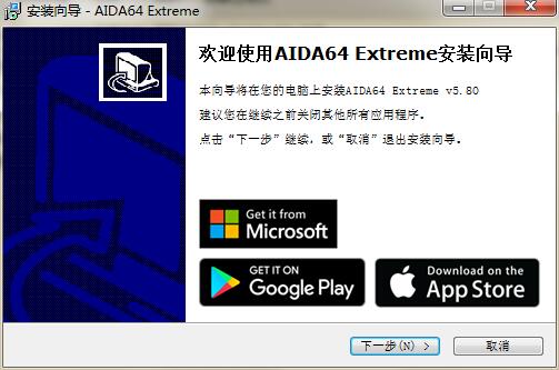 AIDA64 Extreme