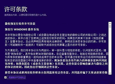 如何直接将win8系统升级为win10系统 