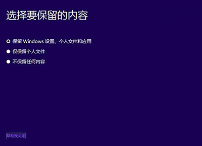 如何直接将win8系统升级为win10系统