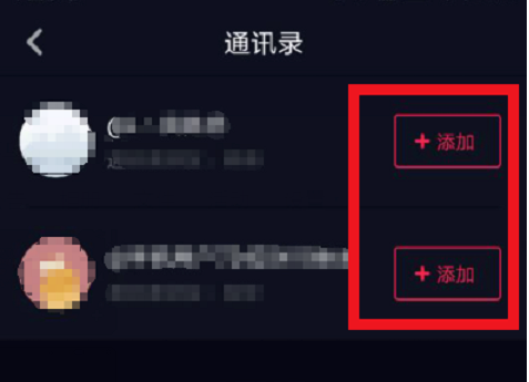 抖音怎么加好友