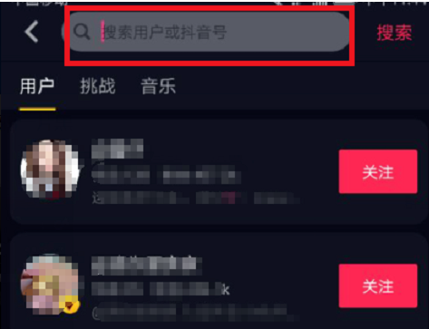 抖音怎么加好友