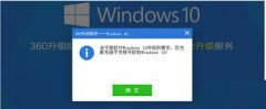 xp系统如何升级win10系统？xp升级win10的方法