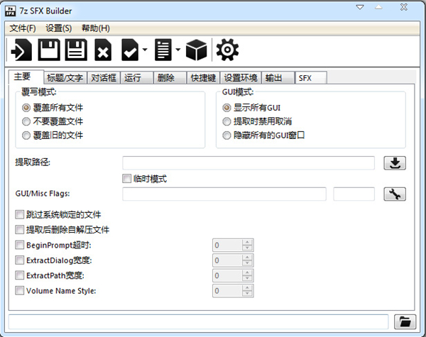 7-Zip 64位官方中文版