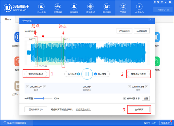 爱思助手下载