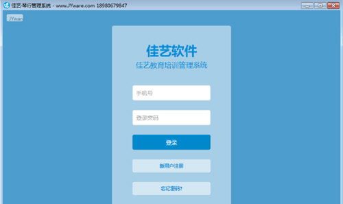 佳艺琴行管理系统