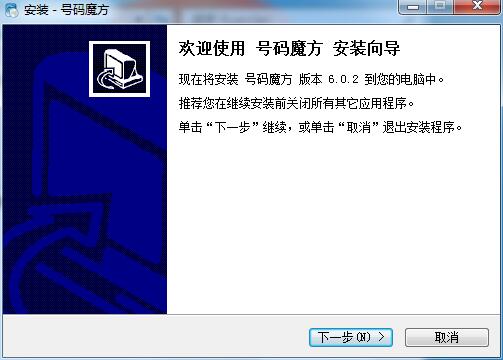 号码魔方