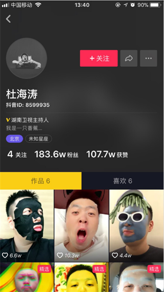 杜海涛