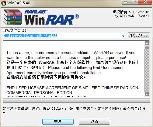 WinRAR