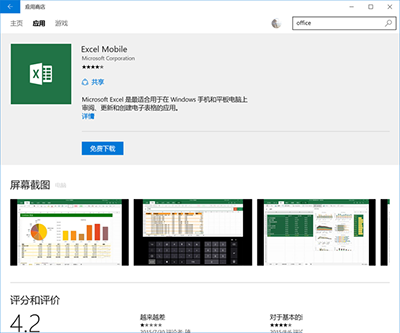 免费下载安装