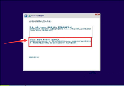 使用u盘安装Win10系统