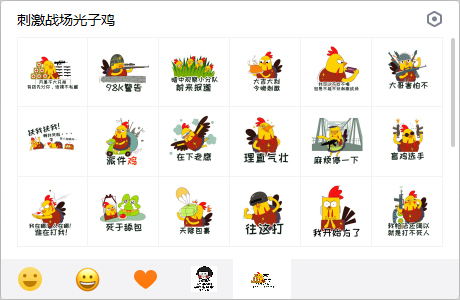 刺激战场光子鸡表情包