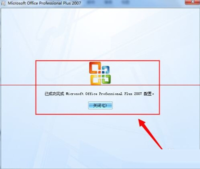 office 2007快速更换密钥