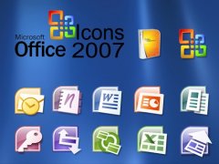 office2007哪个版本好？四大office2007版本介绍