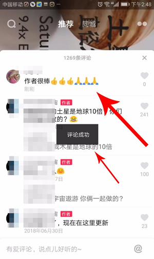 抖音评论怎么发图片 抖音评论怎么发表情