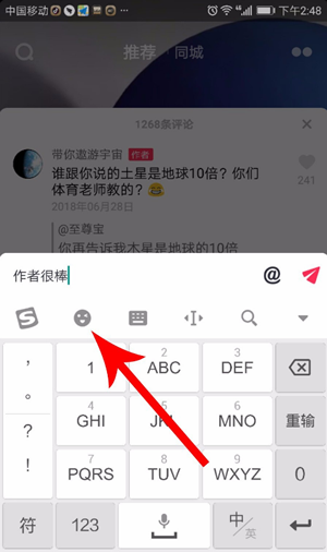 抖音评论怎么发图片 抖音评论怎么发表情